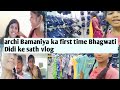 Archi bamaniya ka bhagwati bhil ke sath first vlog  vadodara gujarat  jay johar jay aadivasi 