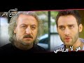 تعلم إلياس أن اسية قد أنجبت | مسلسل الوشاح الاحمر