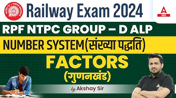 Number System | Factors | Railway Exams 2024 | Maths by Akshay Sir