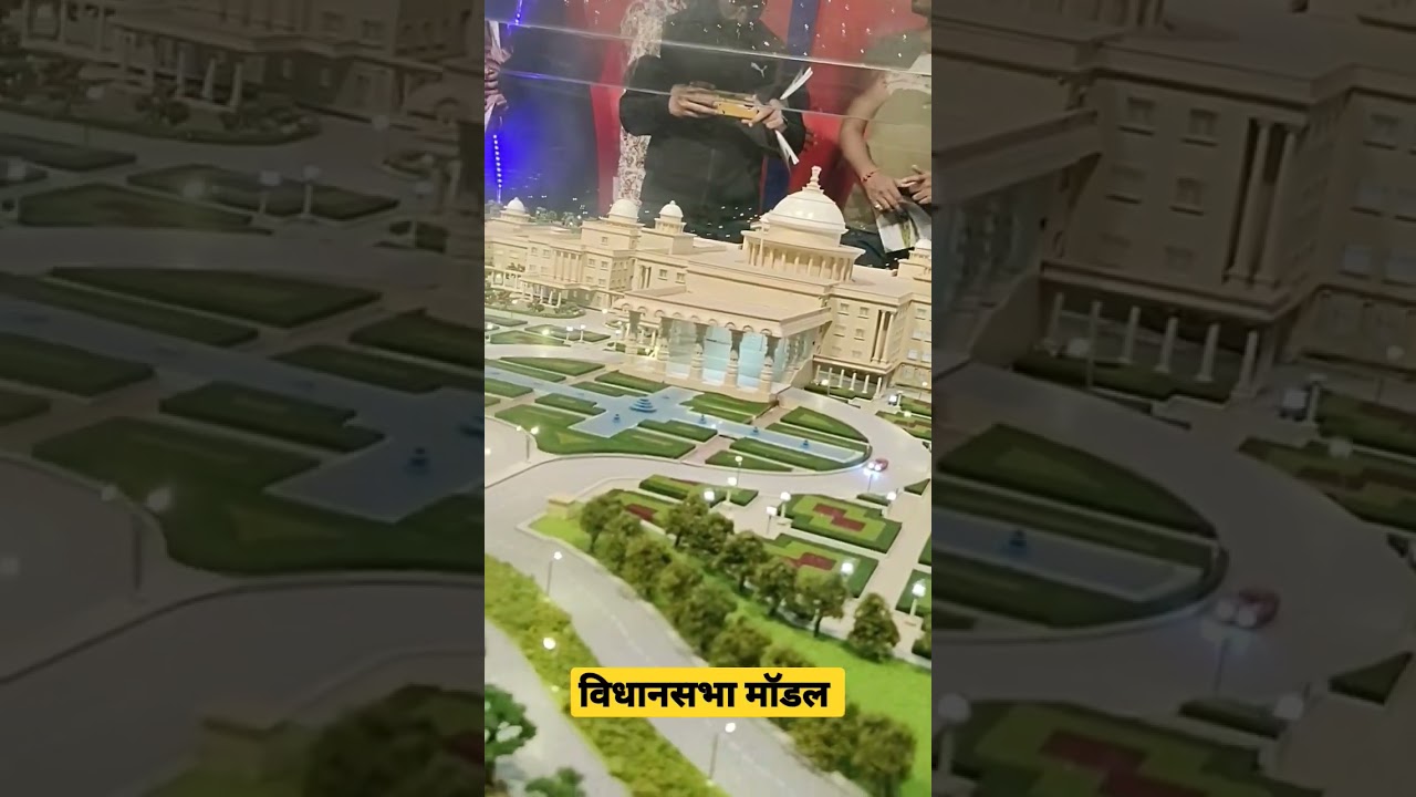 Rajya Utsav New Vidhansabha Model Naya Raipur CG।। 