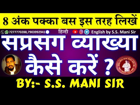 वीडियो: एक वाक्य की व्याख्या कैसे करें?