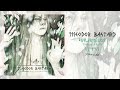 Theodor Bastard - Vetvi (full album) 2015