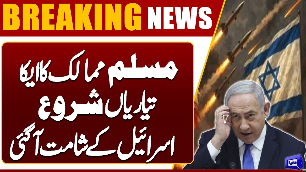 Tensions Soar: Israeli Strikes on Doha | Qatar's Response in Motion | Muslim Countries Unite