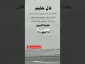 حالات واتس آب 2023 قال حكيم 