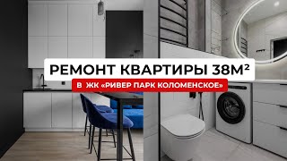 Ремонт однокомнатной квартиры 38 м² в Москве // ЖК «Ривер Парк» // Обзор с ценами // Аквариус