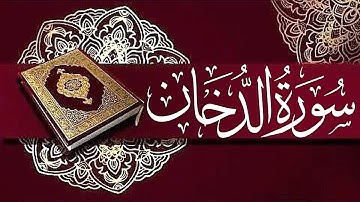 Surah Ad-Dukhan By Saud Ash Shuraym | With Arabic Text (HD) | 44 سورة الدخان |