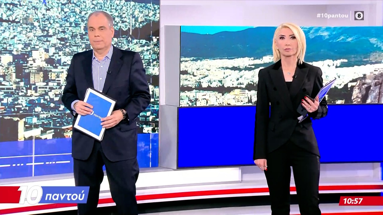 10 Παντού 03/03/26 | Ethnos
