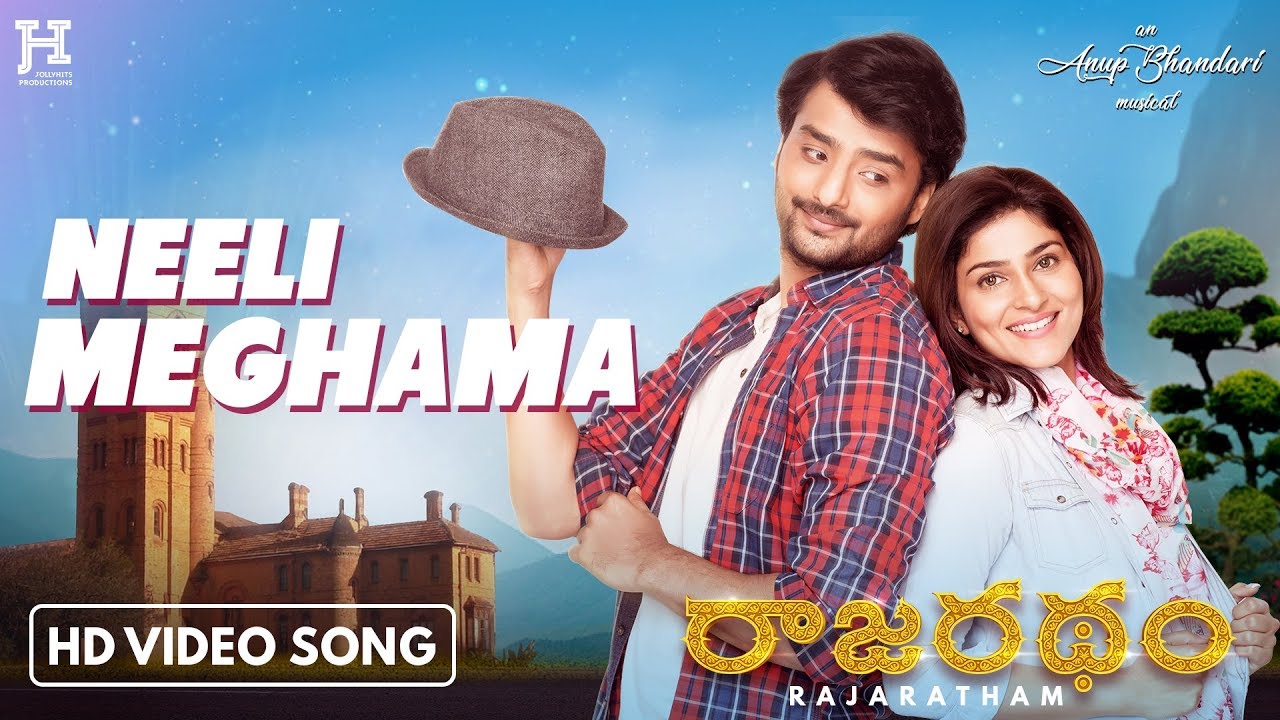 neeli meghama telugu mp3 songs