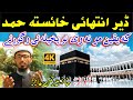 Pashto 2021 Naat Allah Wai Za Melavegam Banda Toro Toro Shpo Ke Khaista Rehman M Islamic Studio Pashto 2021 Naat Allah Wai Za Melavegam Banda Toro Toro Shpo Ke Khaista Rehman M Islamic Studio