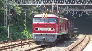 日本海ひすいライン 3093レ貨物列車 EF510-17牽引　名立駅通過　/Japanese Freight Train JR Class EF510 Electric Locomotive