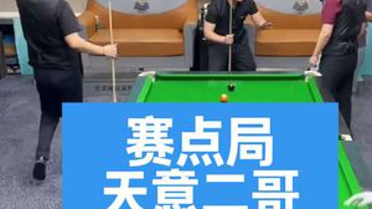 赛点局，天意二哥，幸运的美汐。[杨行、周小巍VS卢岩、美汐]#台球杨行 #台球是一种生活 #搞笑 #台球 #这台球一打一个不吱声
