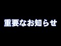 【LINE】重要なお知らせ【スカッとLINEねこ】