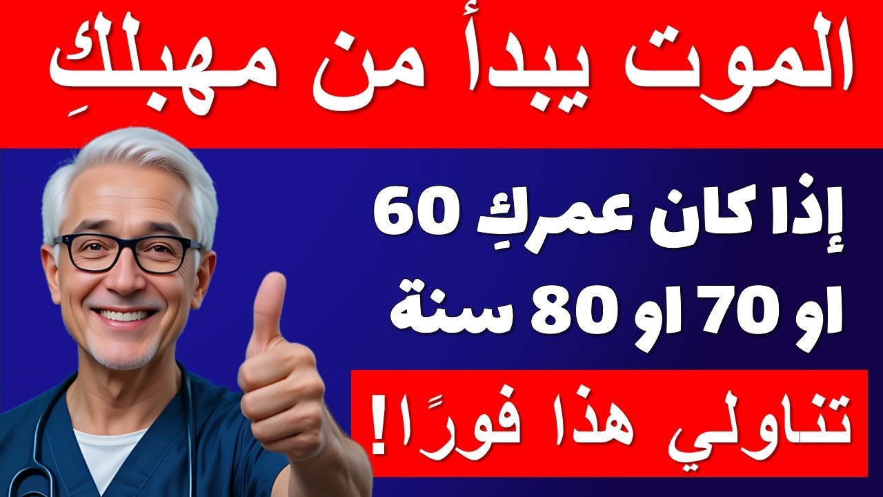 للنساء بعد الخمسين: 4 أطعمة تعيد لكِ الحيوية والأنوثة بدون أدوية