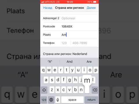 Как сменить регион на iPhone и поставить приложение 1xBet из AppStore