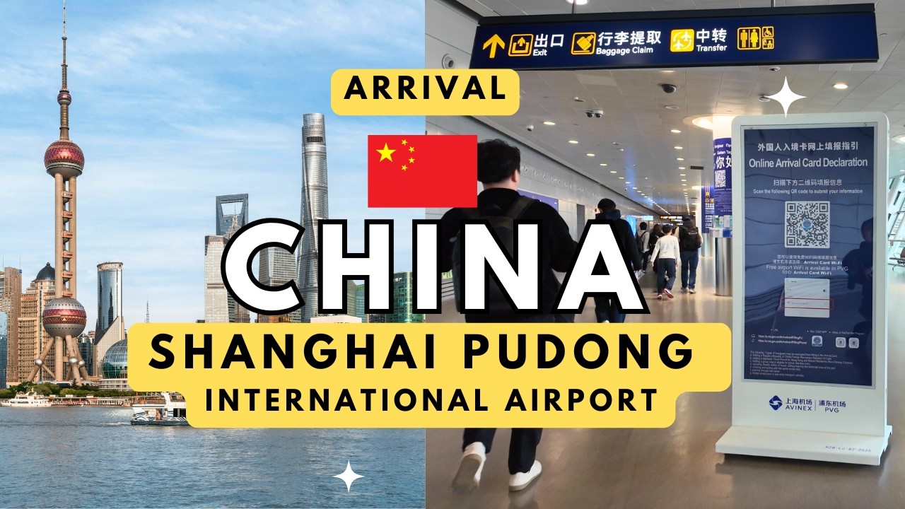 Прибытие в аэропорт Пудун в Шанхае, VPN, SIM-карта, иммиграционный контроль, безвизовый транзит.