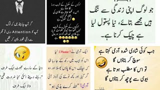 🤣🤣❤Most funny poetry,🤣 Jokes in urdu,😂Urdu funny shairi, Aimtofficial screenshot 4