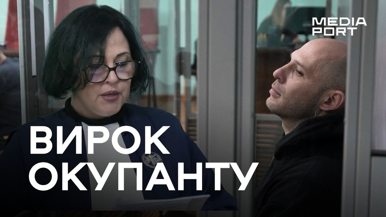 ДОВІЧНЕ ЗА РОЗСТРІЛ | Як у Харкові судили російського військовополоненого