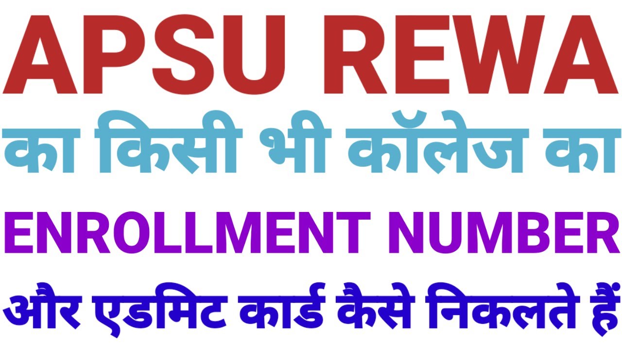 aps univercity ka enrollment number kaise nikle | admit card aps ...