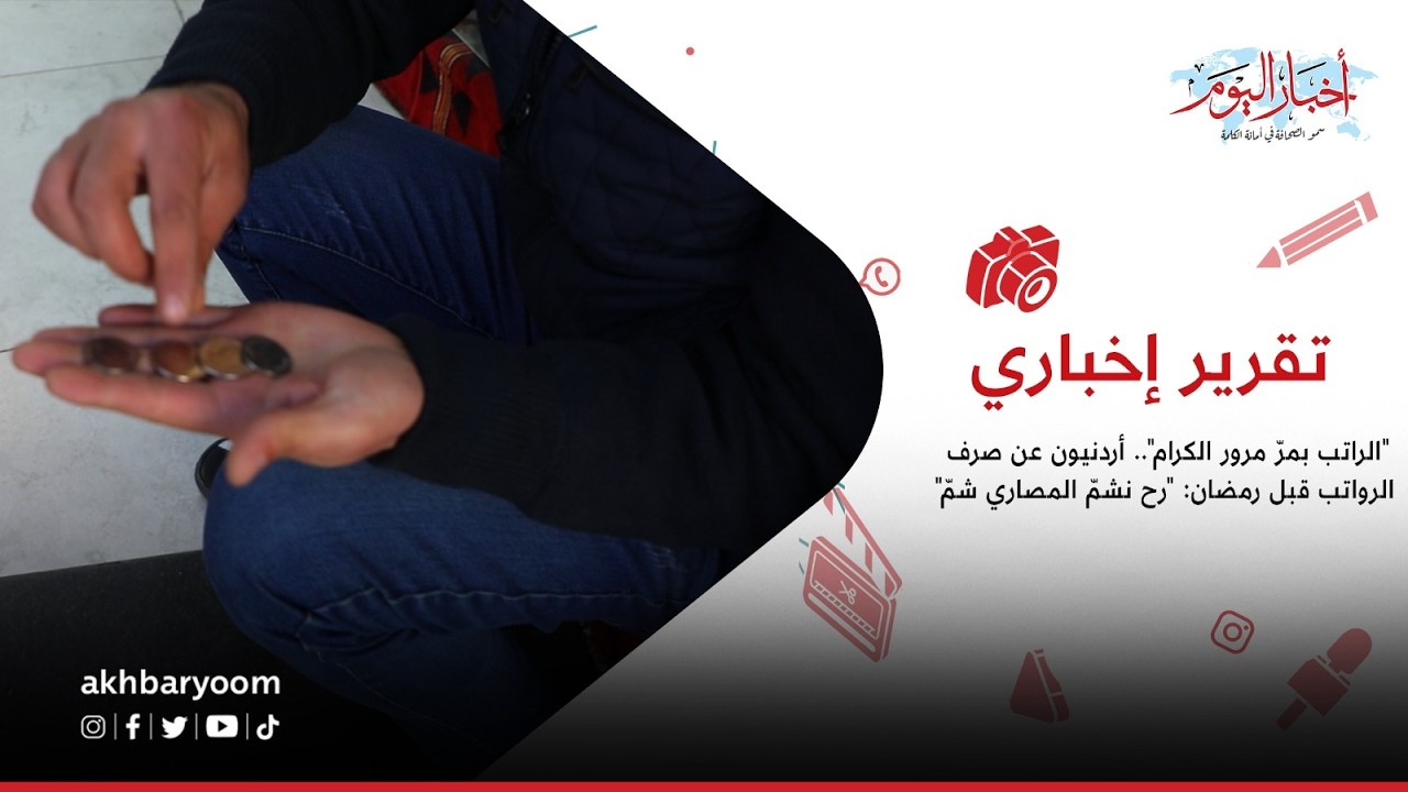 تقرير إخباري|| 