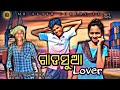 New sambalpuri comedy loversambalpuri comedygadsua lovermr akash comedy