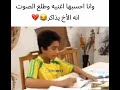 ونا احسبه يغني طلع يذاكر 