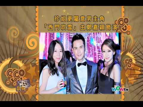 1224 八尽娱乐- 嫌人工奀拒剃頭拍劇 鄭嘉穎辣㷫珍姐