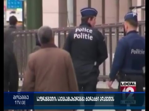 საფრანგეთის სპეცსამსახურებმა ტერაქტი აღკვეთეს