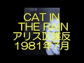 CAT IN THE RAIN
