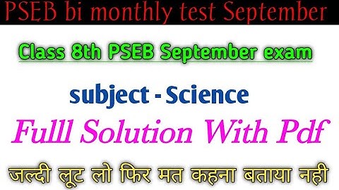 #PSEB Class 8th science Real Paper | 16 September 2021#PSEB_Board Full solution vedio#pseb for exam।