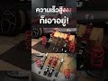 ที่สุดของสายสิ่งบนรถไฟฟ้า #bydseal #rsrsuspension