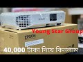 40,000 টাকা দিয়ে একটি প্রজেক্টর কেনা হলো // Epson EB 01 Projector Review // How to Start Projector