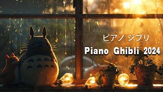 เพลงเปียโน Ghibli ที่ดีที่สุด 🌹 ต้องฟังอย่างน้อยหนึ่งครั้ง 🍀Spirited Away, My Neighbor Totoro