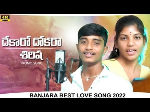 BANJARA LOVE FAIL SONG SURESH SINGER BANJARA SONG NEW SIRISHA LOVE FAIL SONG  DJ SHIVA BANJARA