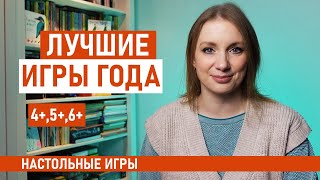 Топ-17 ЛУЧШИХ настольных игр для детей и для всей семьи