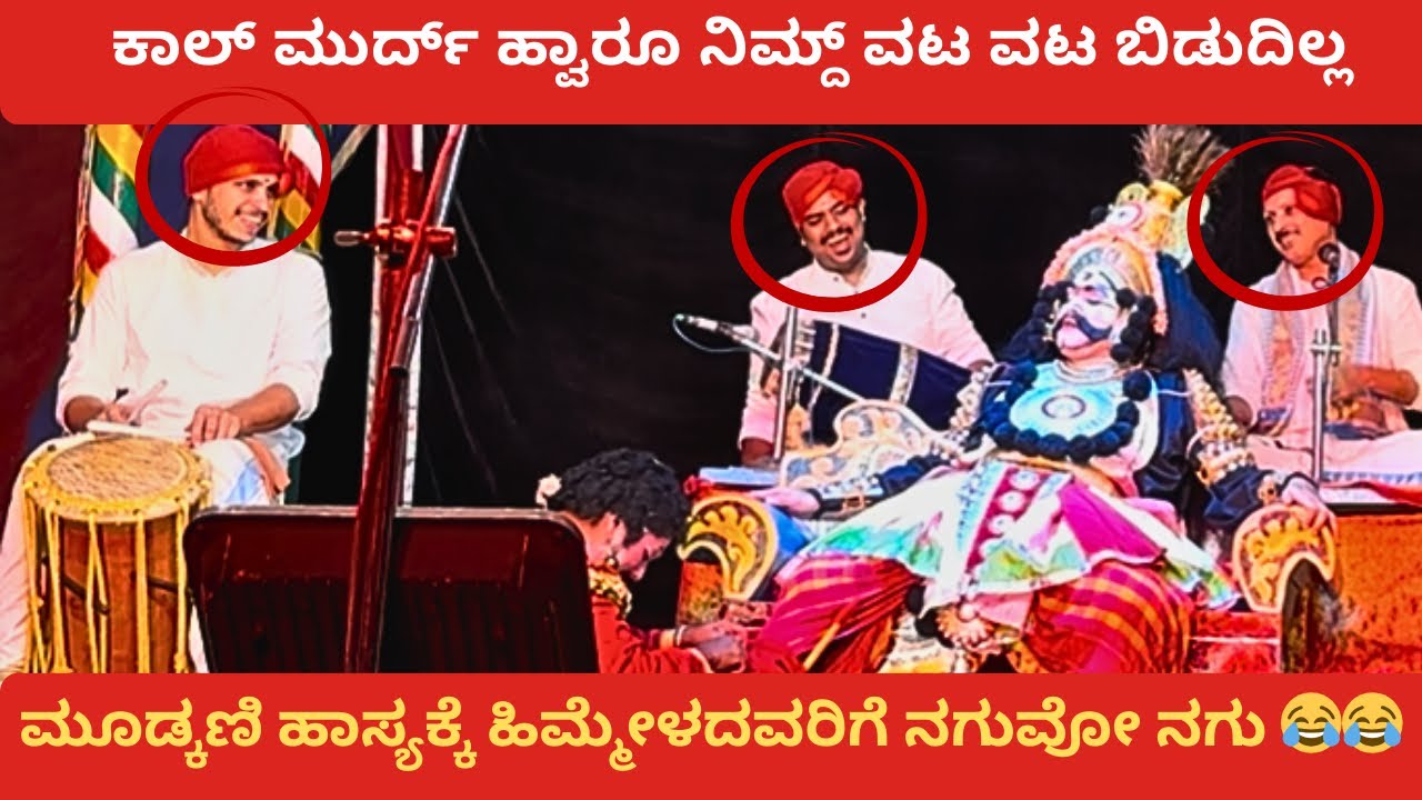 ನೀಲ್ಕೋಡರ ಕಾಲಿಗೆ ಬ್ಯಾಂಡೇಜ್ ಮಾಡಿದ ಮೂಡ್ಕಣಿ🤣🤣|Non Stop Comedy @prasarakannada 