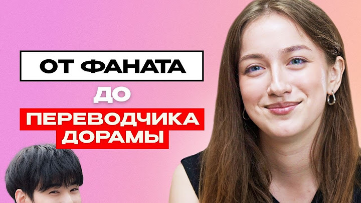 Про корейский язык от переводчика: от хилинг-романов до официальных переводов / советы и лайфхаки