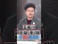 藍白彈劾賴清德