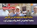 من السوالم الطريفية ساكنة النزهة بالبراهمة اكثر من 20 عام وهوما كيعانيو من الحفر والمسؤولين آوت من السوالم الطريفية ساكنة النزهة بالبراهمة اكثر من 20 عام وهوما كيعانيو من الحفر والمسؤولين آوت