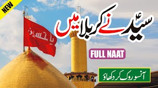 Syed Ne Karbala Mein | Lyrics Urdu | Usman Qadri | Naat | Naat Sharif | Nsp Islamic