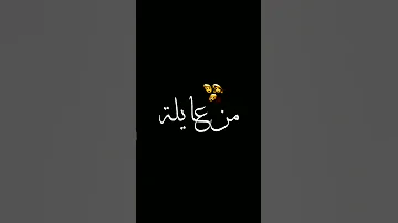 اغاني رائعة لي شاشة سوداء اغاني راي جزائري فيديوات رائعة 