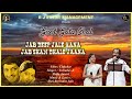 Jab Deep Jale Aana - Yesudas and Shifa Ansari | Ravindra Jain Sangeet Sandhya