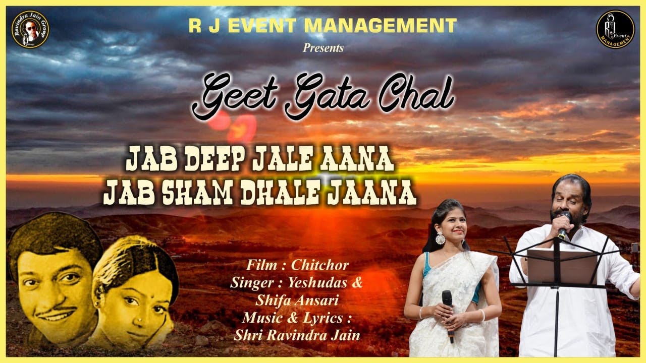 Jab Deep Jale Aana   Yesudas and Shifa Ansari  Ravindra Jain Sangeet Sandhya