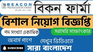 Beacon Pharmaceuticals Recruitment Notice | Beacon Pharma. Direct Interview