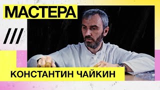 видео: Мастера — Хозяин Времени, часовщик Константин Чайкин картинка: Мастера — Хозяин Времени, часовщик Константин Чайкин