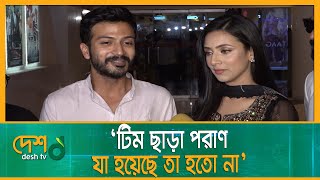 ‘“পরান আমার রয় না পরানে ” | মিম-রাজ | Poran Movie | Bidya Sinha Saha Mim | Yash Rohan | Sariful Razz