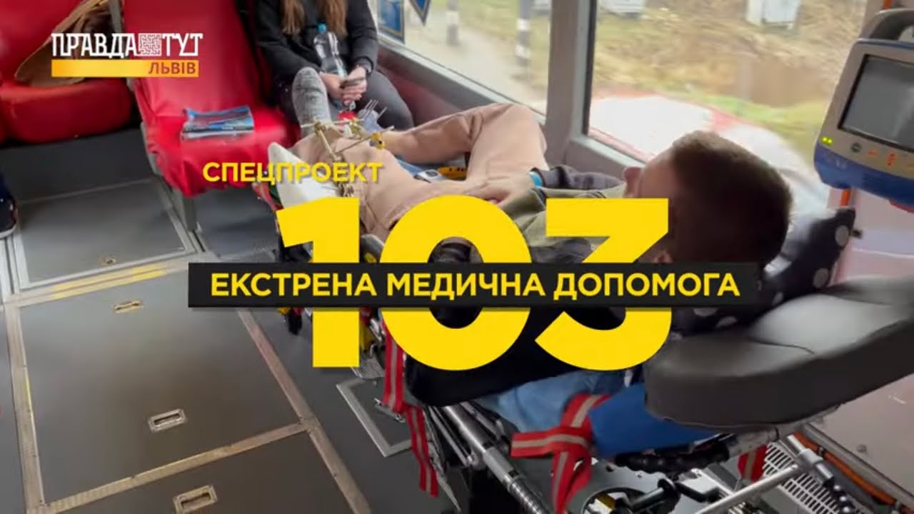Евакуація пацієнтів спеціальним медичним автобусом: як це відбувається? #103