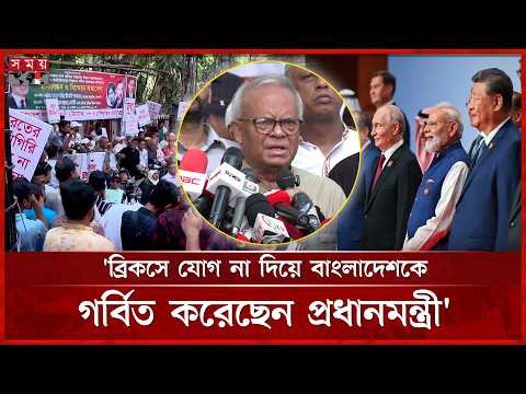 শেখ হাসিনাকে ঘিরে ভারতের ষড়যন্ত্রের অভিযোগ রিজভীর | Ruhul Kabir Rizvi | BNP | Somoy TV