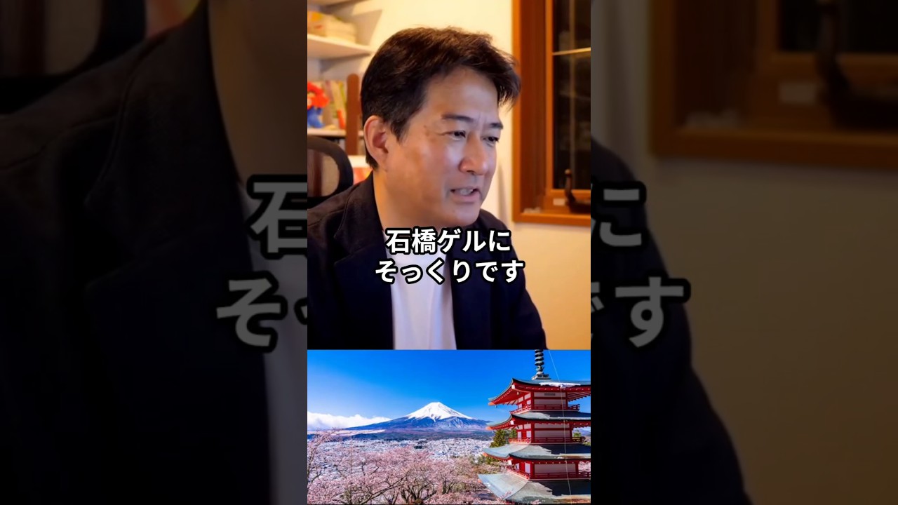 スターマー氏の現状…日本でも見た構図？