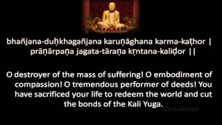 Sri Ramakrishna Arathi (with lyrics & Meaning) Written by Swami Vivekananda screenshot 3