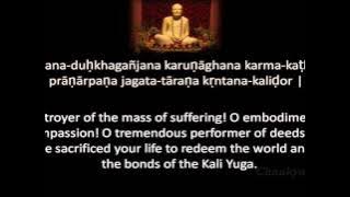 Sri Ramakrishna Arathi (with lyrics & Meaning) Written by Swami Vivekananda